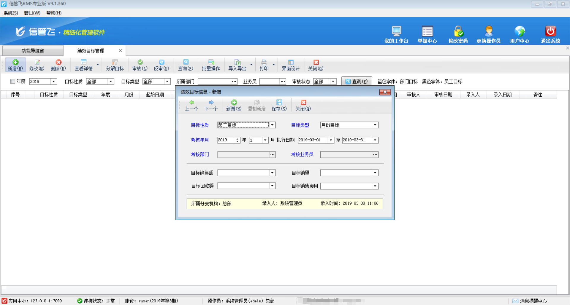 ��(j��)ЧĿ��(bi��o)����