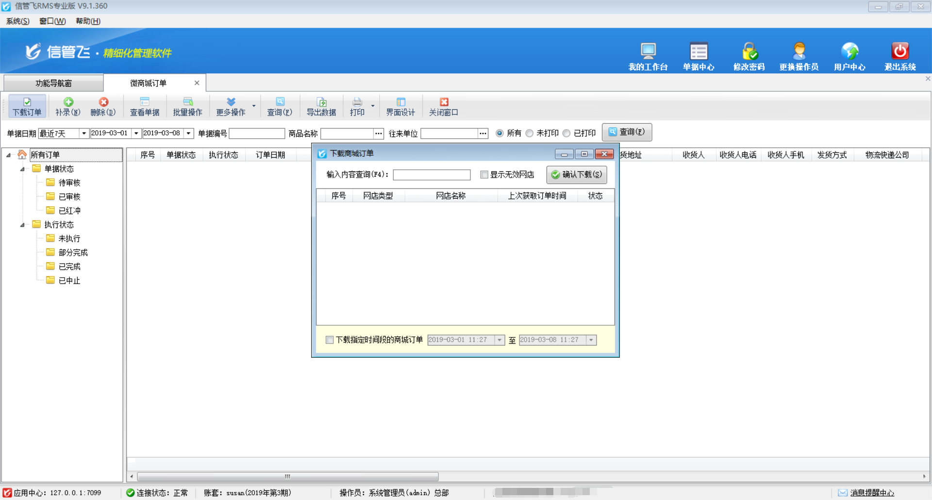 �W��ӆ�ι���