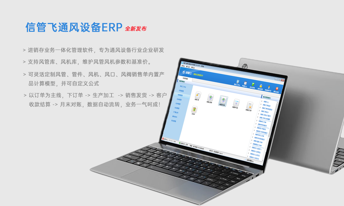 ͨ�L�O��ERP����ϵ�y